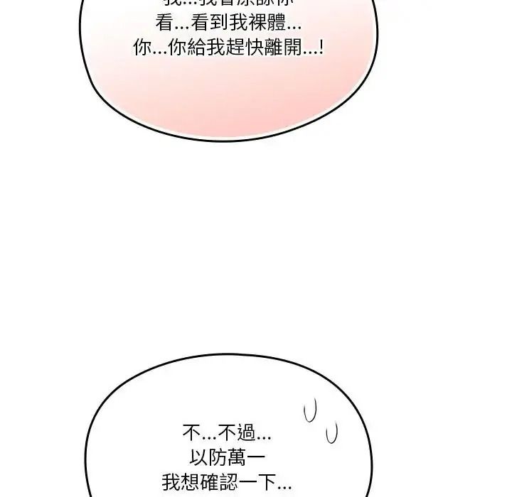 佣兵团长的秘密第1话