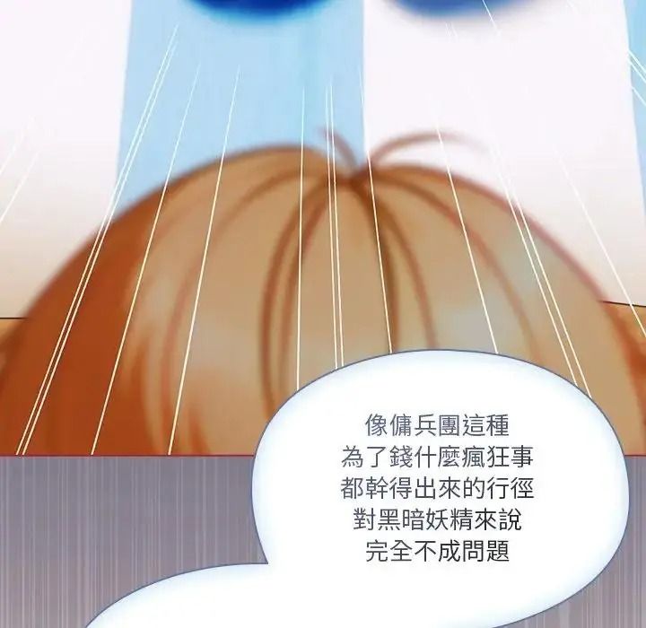 佣兵团长的秘密第1话