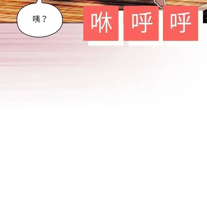 佣兵团长的秘密第1话