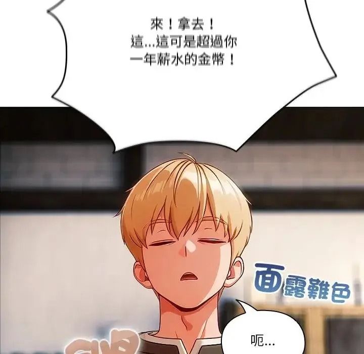 佣兵团长的秘密第1话