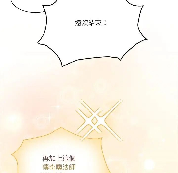 佣兵团长的秘密第1话