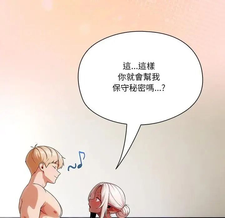 佣兵团长的秘密第1话