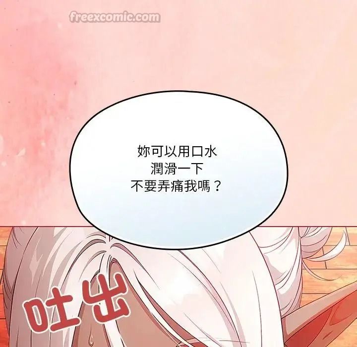 傭兵團長的秘密第1話