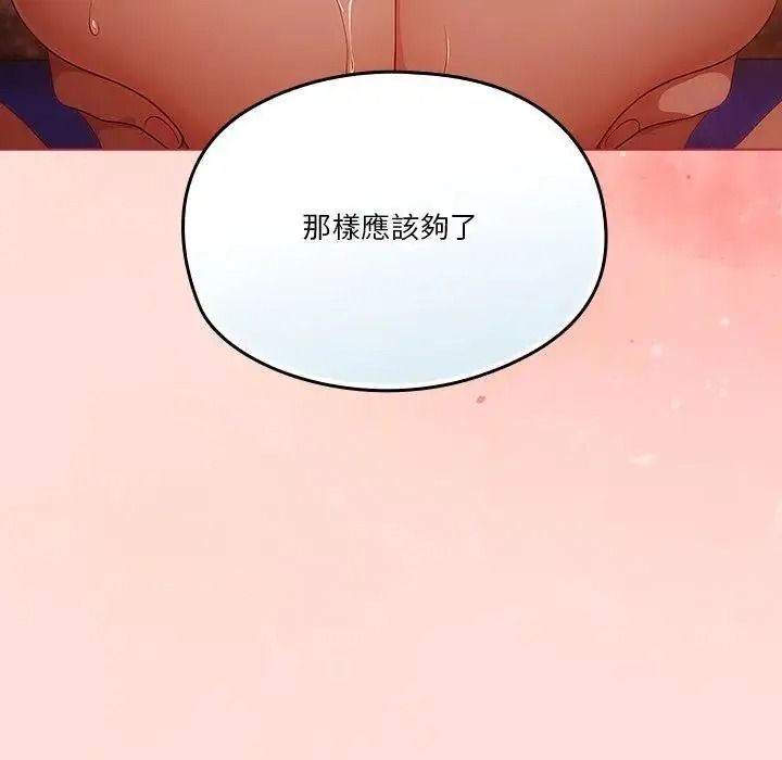 佣兵团长的秘密第1话