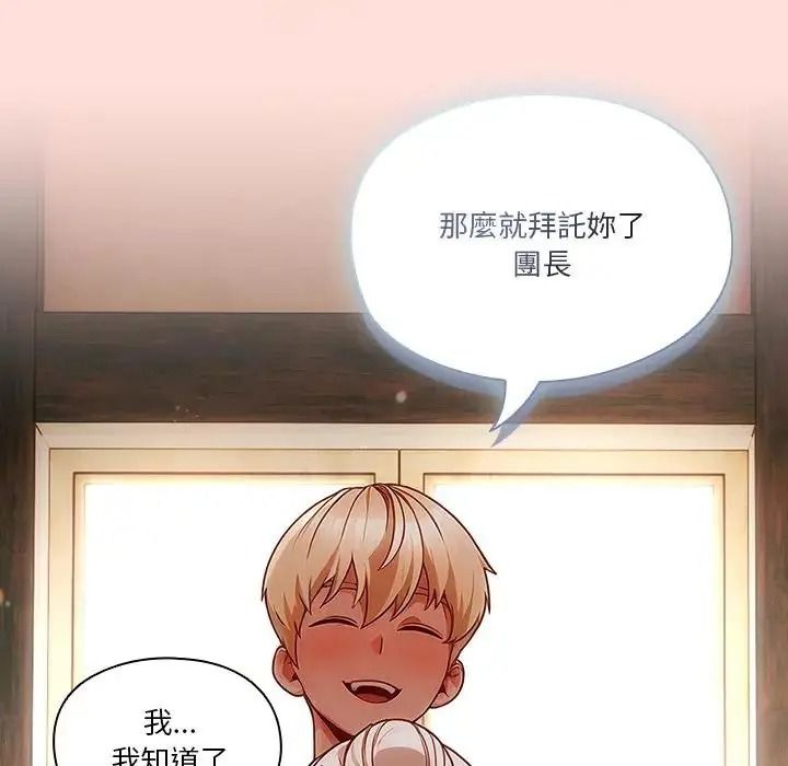 佣兵团长的秘密第1话