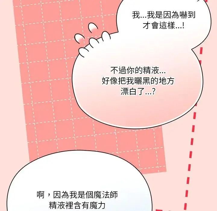 佣兵团长的秘密第1话