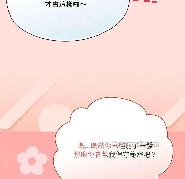 佣兵团长的秘密第1话