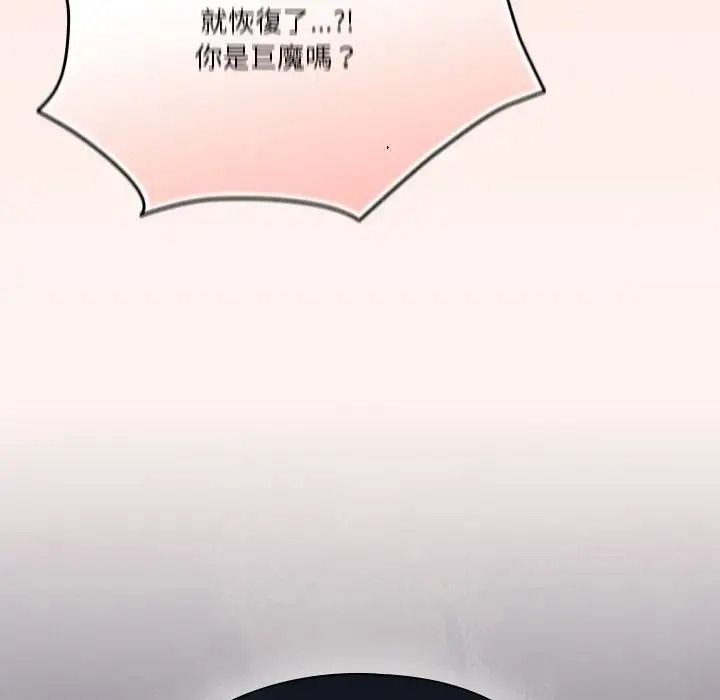 佣兵团长的秘密第1话