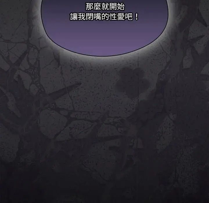 佣兵团长的秘密第1话