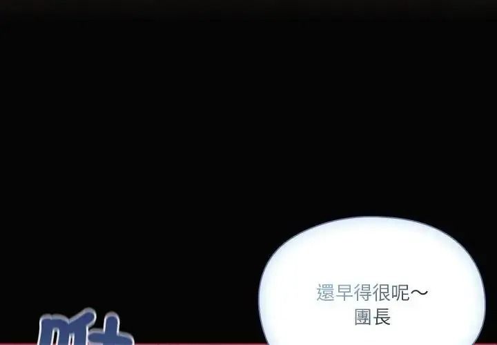 佣兵团长的秘密第2话