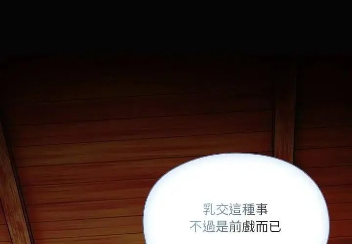 佣兵团长的秘密第2话
