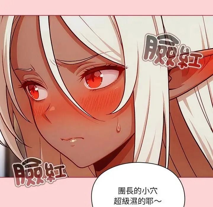 佣兵团长的秘密第2话