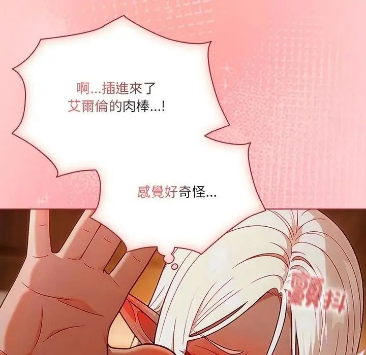 佣兵团长的秘密第2话