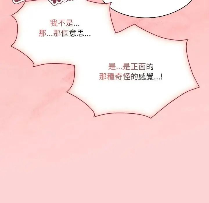 傭兵團長的秘密第2話