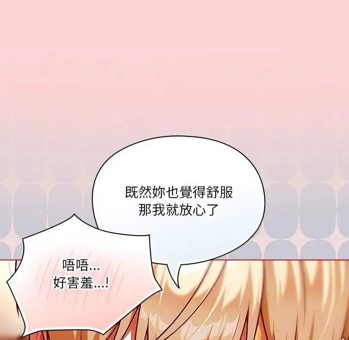 佣兵团长的秘密第2话