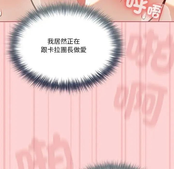 佣兵团长的秘密第2话