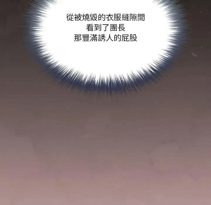 傭兵團長的秘密第2話