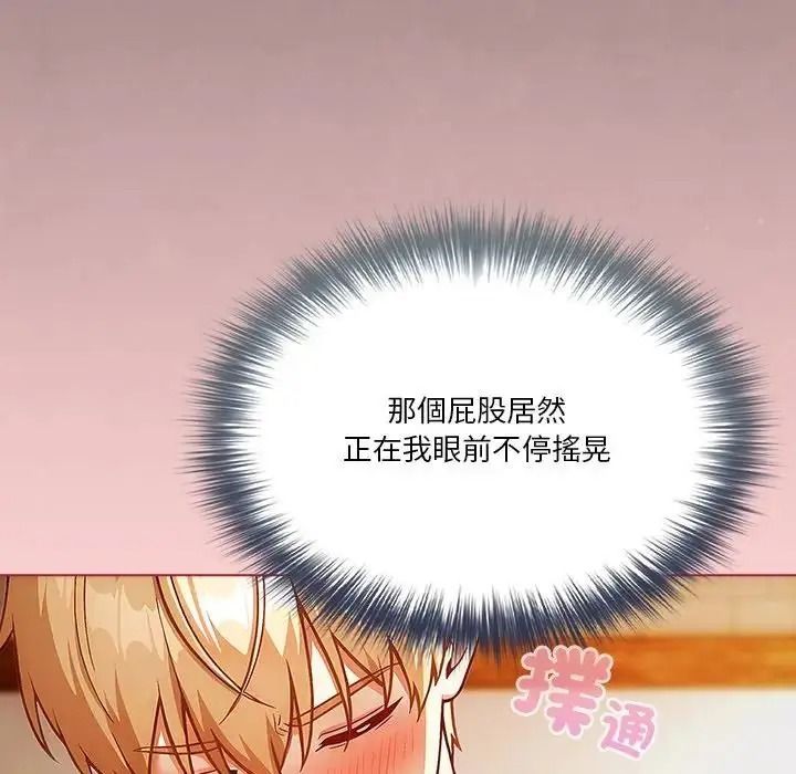 傭兵團長的秘密第2話