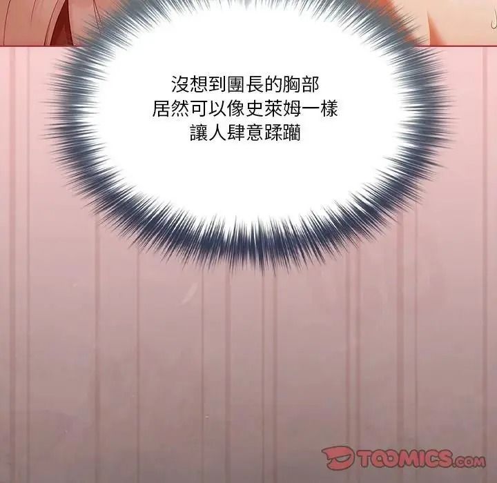 佣兵团长的秘密第2话