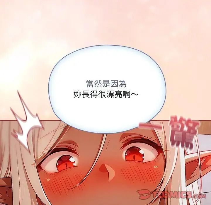 佣兵团长的秘密第2话