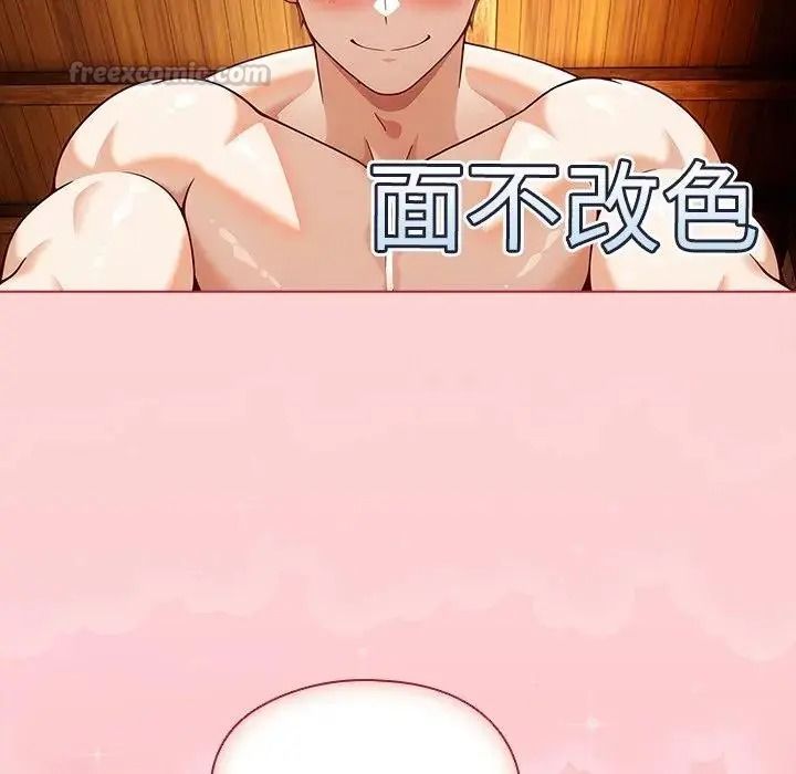 佣兵团长的秘密第2话