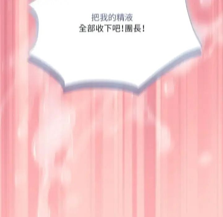 佣兵团长的秘密第2话