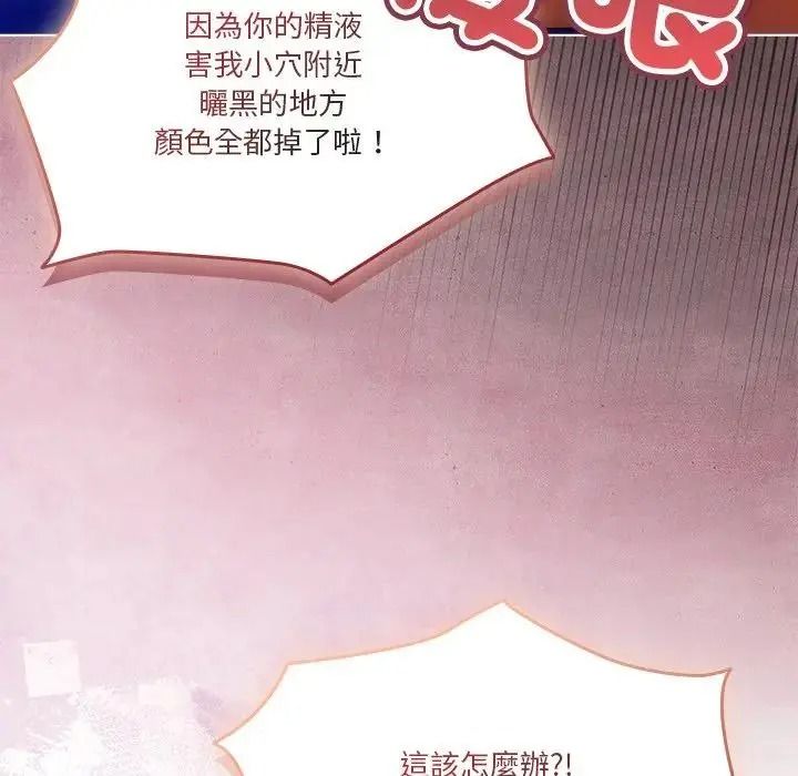 佣兵团长的秘密第3话