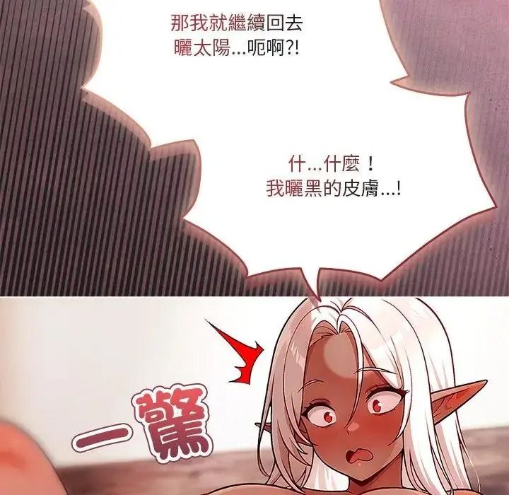 傭兵團長的秘密第3話