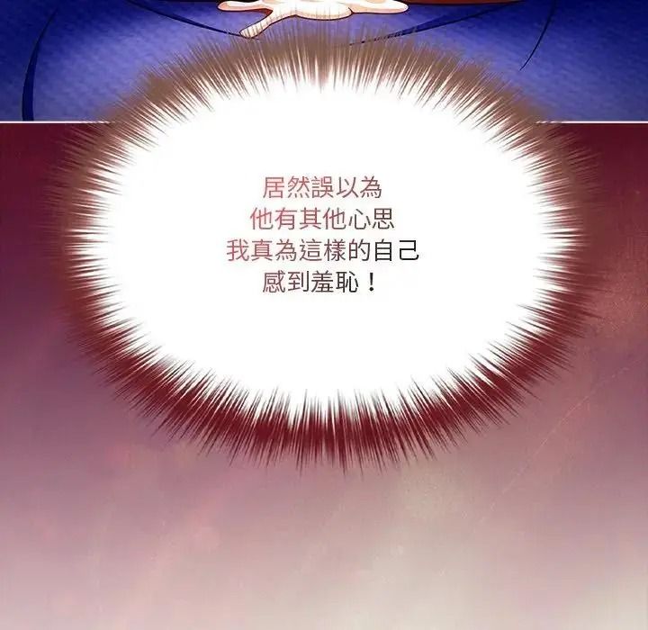 傭兵團長的秘密第3話
