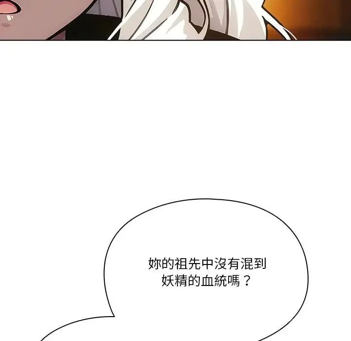 佣兵团长的秘密第3话