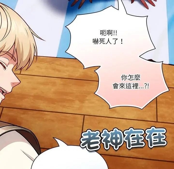 傭兵團長的秘密第3話
