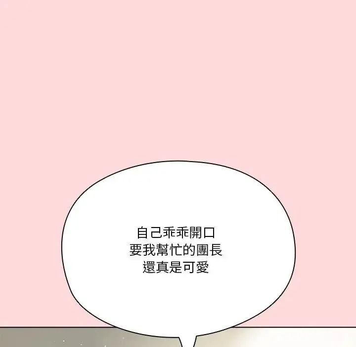 傭兵團長的秘密第3話