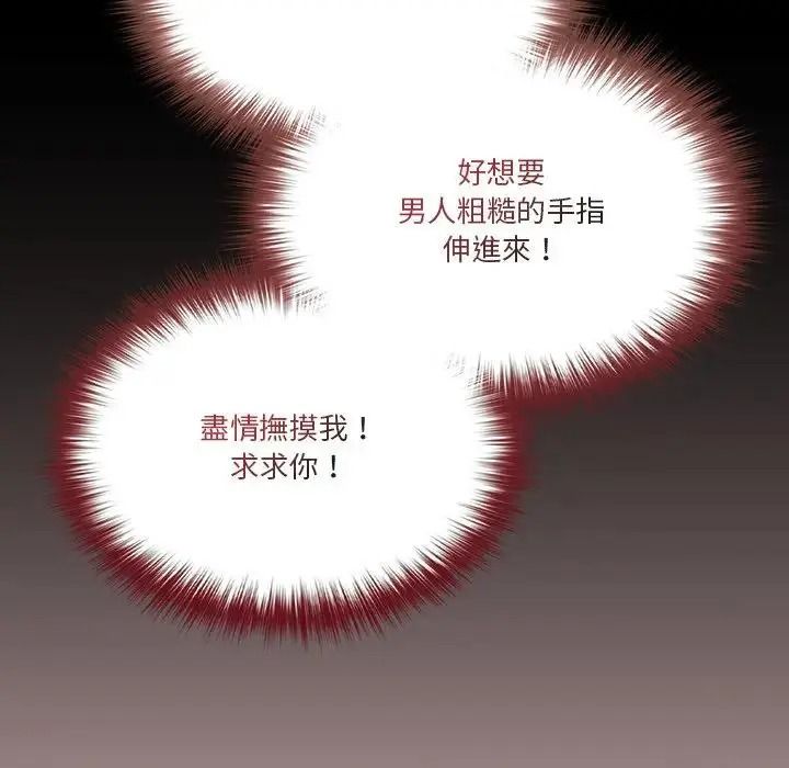 佣兵团长的秘密第3话