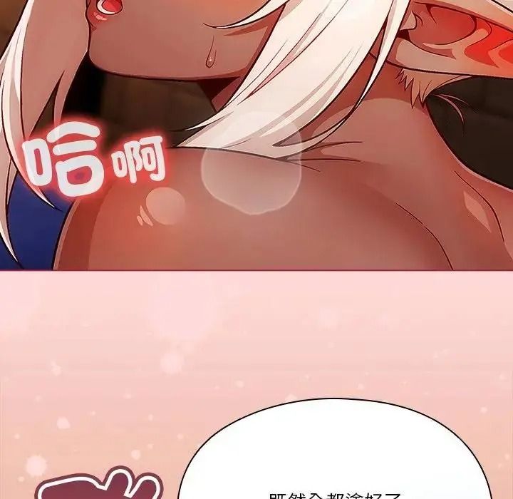 佣兵团长的秘密第3话