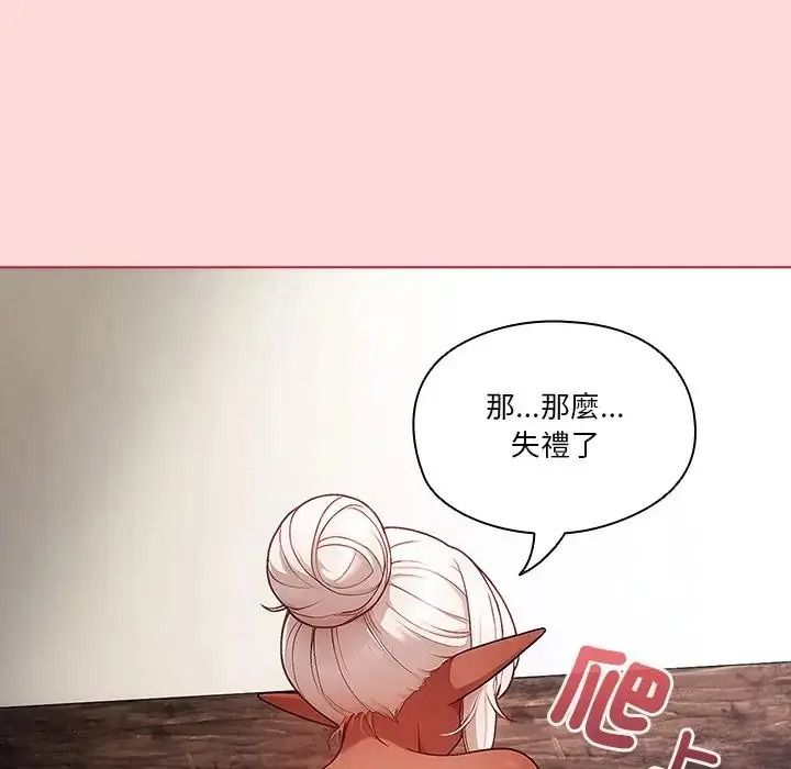 佣兵团长的秘密第3话