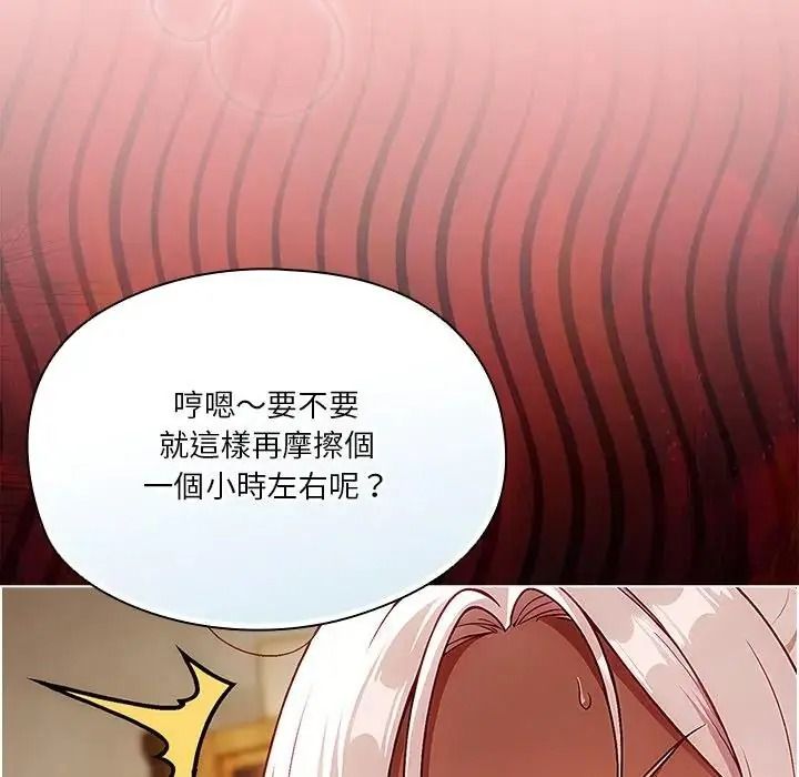 傭兵團長的秘密第4話