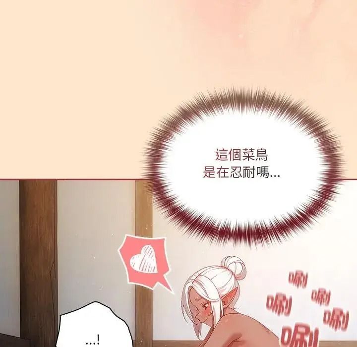傭兵團長的秘密第4話