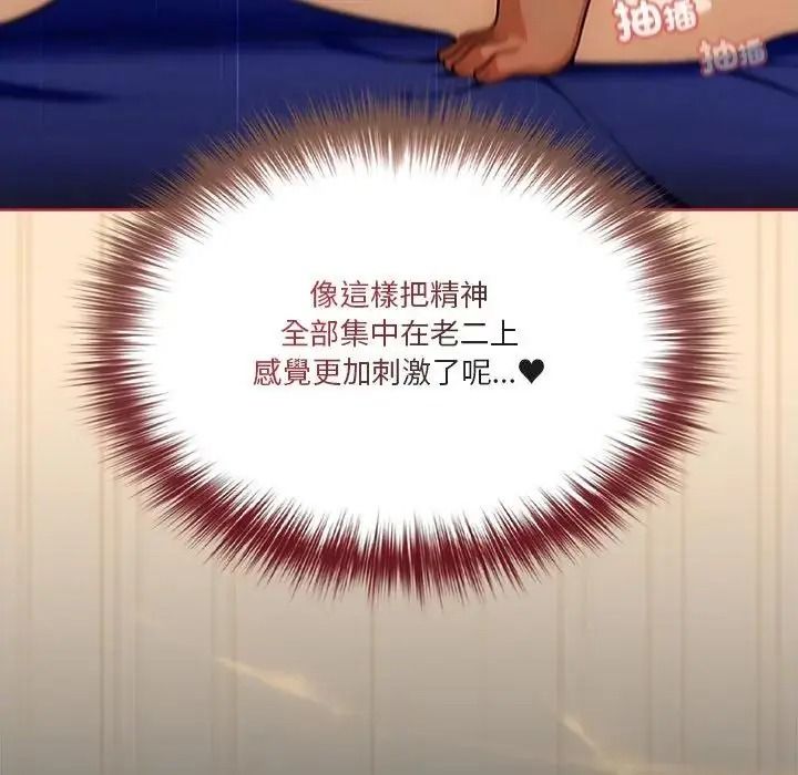 佣兵团长的秘密第4话
