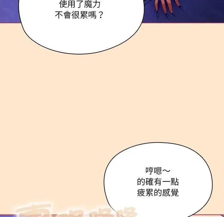 傭兵團長的秘密第4話