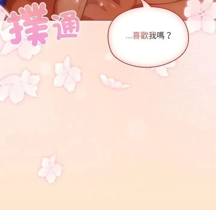 佣兵团长的秘密第4话