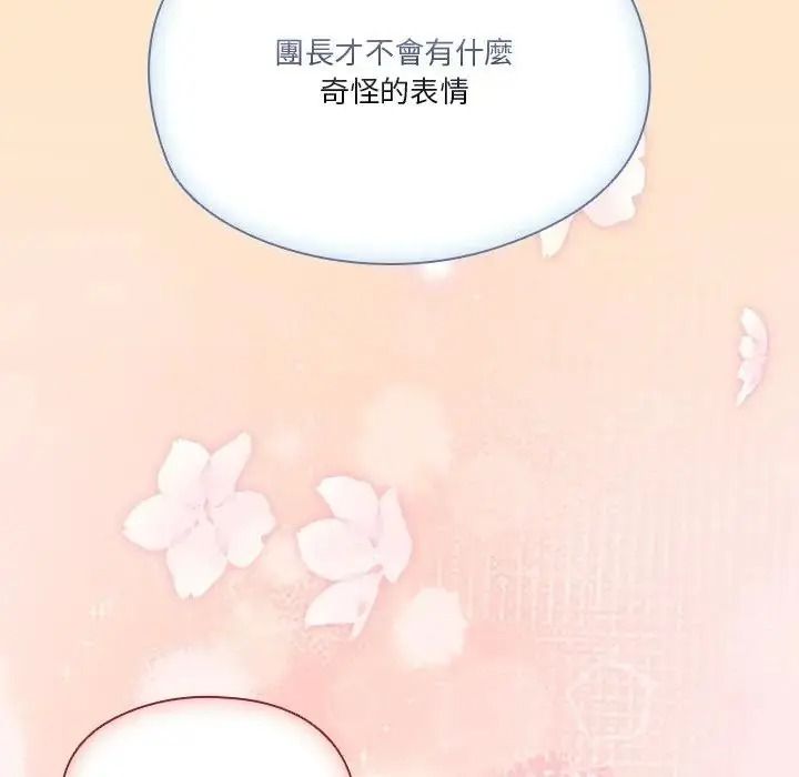 佣兵团长的秘密第4话