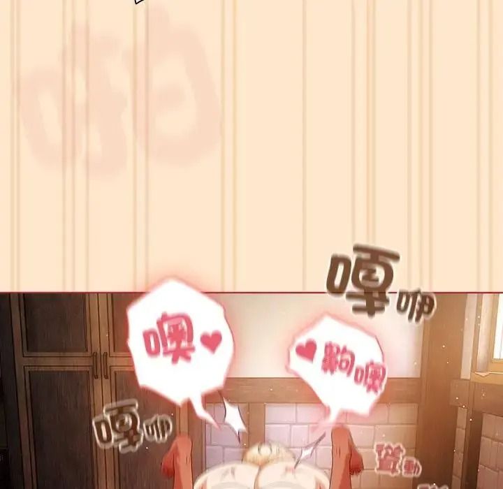 傭兵團長的秘密第4話
