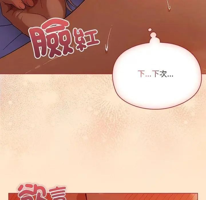 佣兵团长的秘密第5话