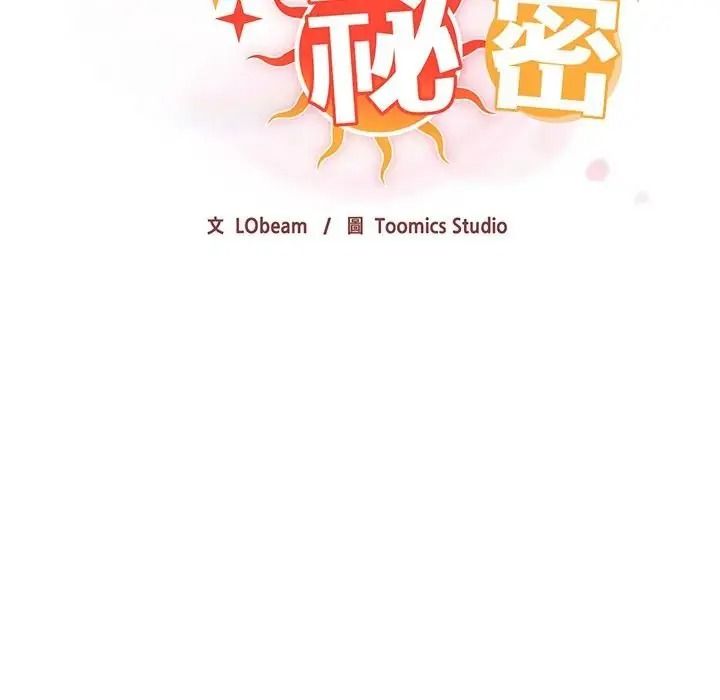 佣兵团长的秘密第5话