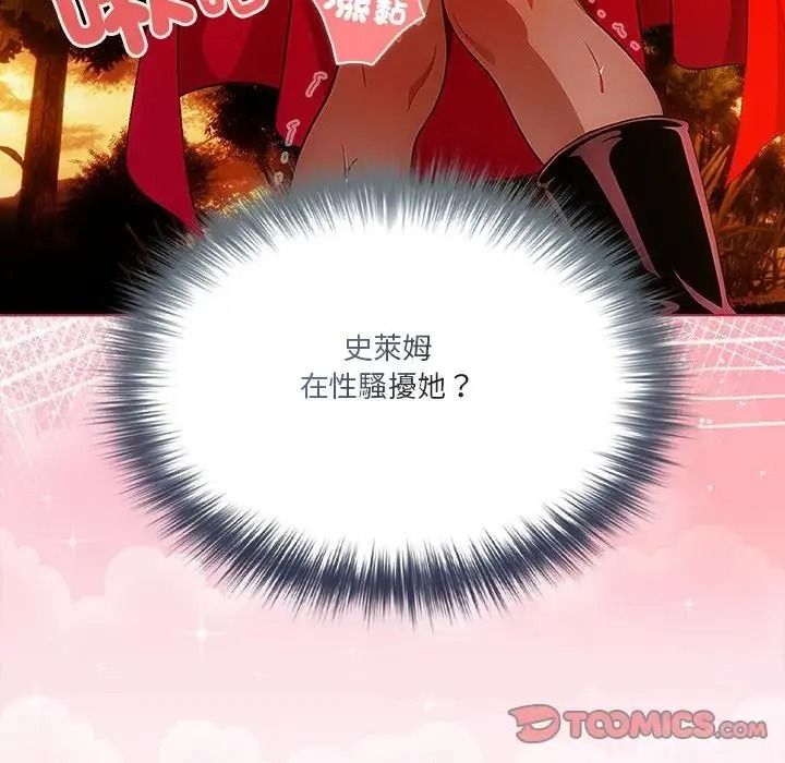 佣兵团长的秘密第5话