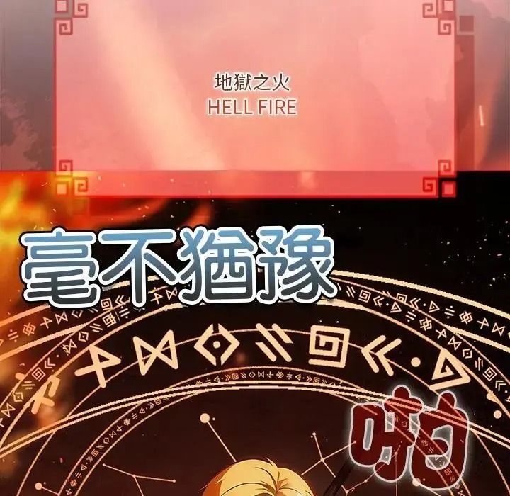 佣兵团长的秘密第5话
