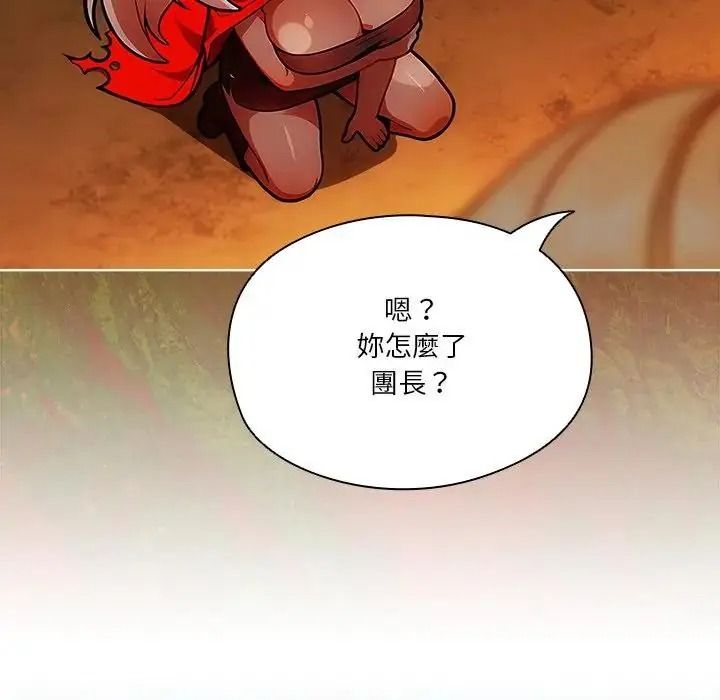 佣兵团长的秘密第5话