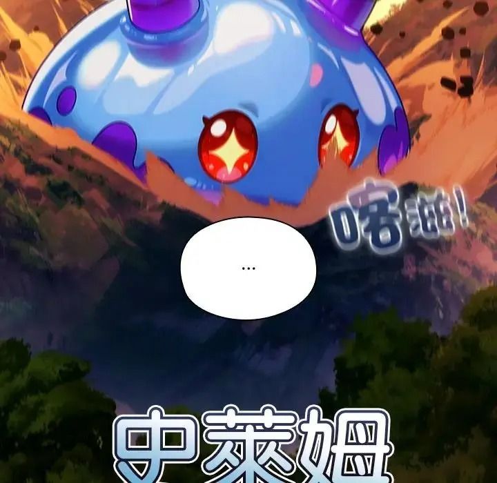 傭兵團長的秘密第5話