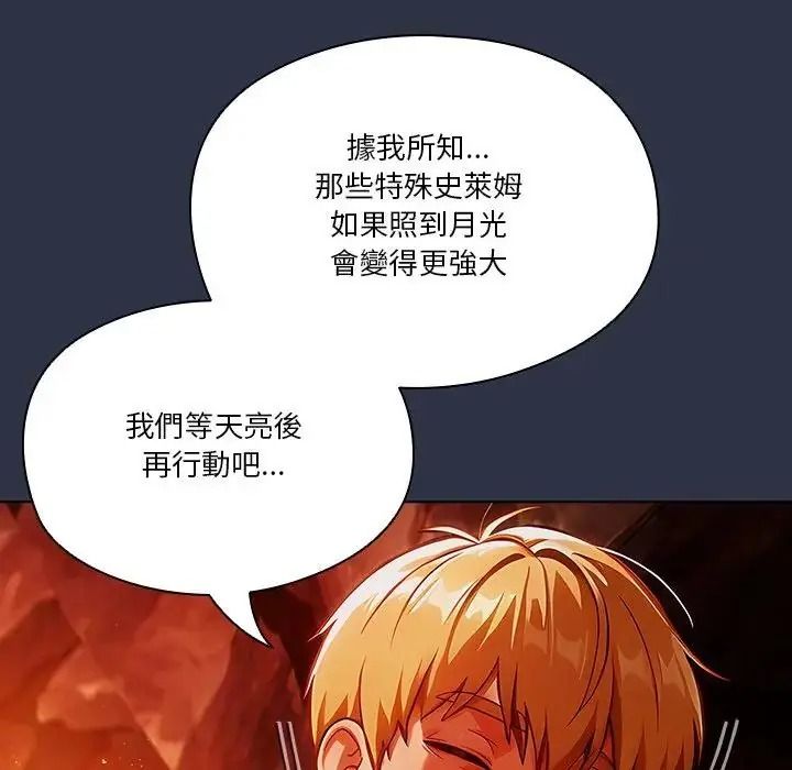 佣兵团长的秘密第5话