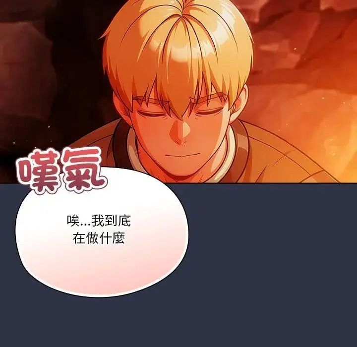 佣兵团长的秘密第5话